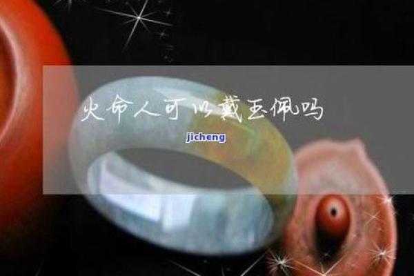 天上火命的人适合做什么生意？探究适合他们的行业与发展之道！