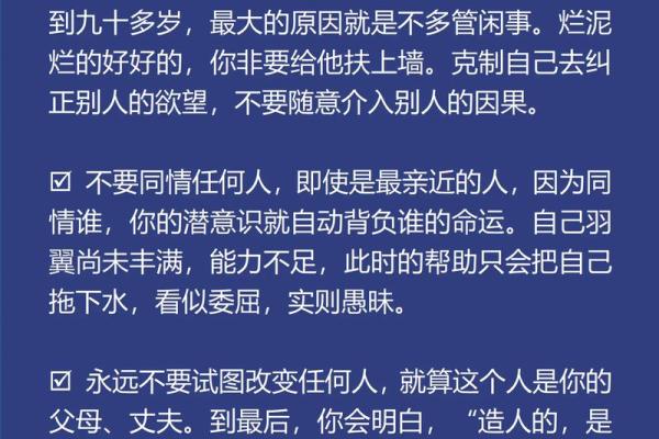 探寻八字中的偏官：解密女性命运中的特殊象征