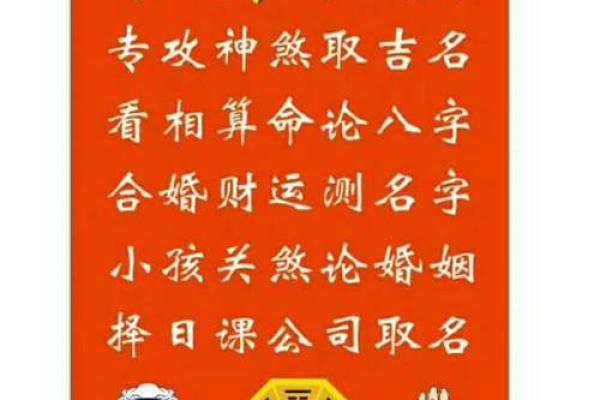 探寻命运的奥秘：算命与读书的深层联系
