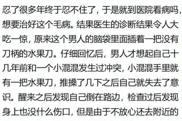 也许这就是命：生命中那些不可预知的奇迹与挑战