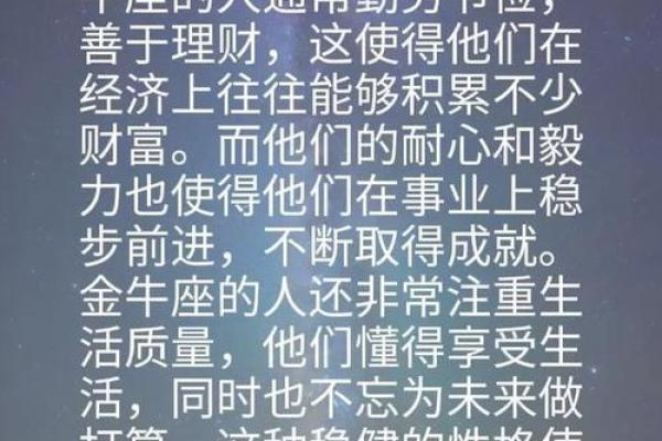 探秘断财命格：她与他命格的深度解析与启示