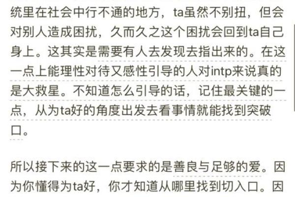 水命女性与理想伴侣：适合寻找的命理男生类型