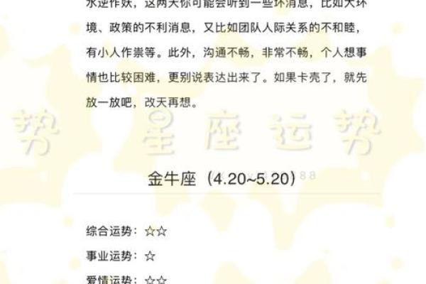 一九八三年是什么命？探寻命理与个人运势的奥秘