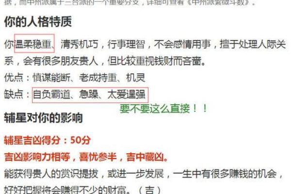 紫微命格：你是否适合成为一名作家？