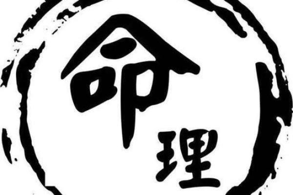 辛丑三月五行分析：揭密你的命运之钥与生活启示