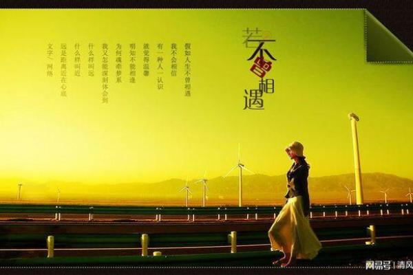 长流水命与干娘的深厚缘分解析：揭秘命运背后的秘密与启示