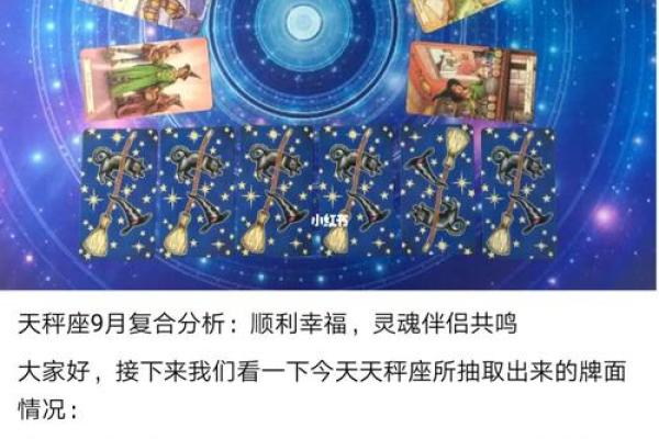 天秤座未来的居住环境与命理探秘