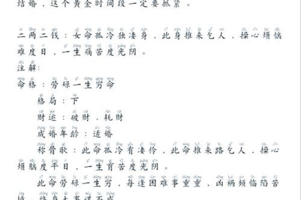 探秘四柱八字：命运的密码与人生的启示