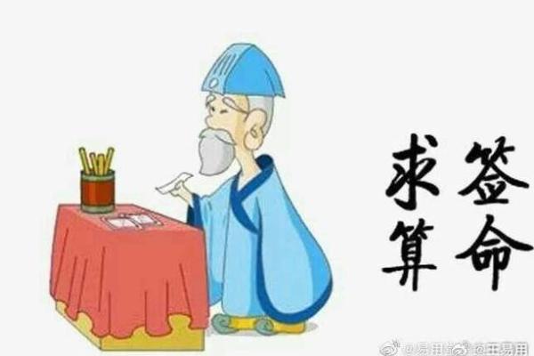 戊申年出生的人命运解析：探索人生的智慧与机遇