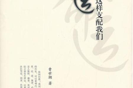 探寻中限之命：命运的界限与选择之道