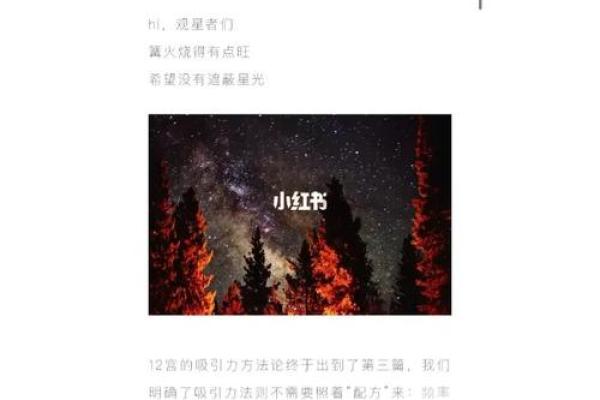 一位高考状元的命格：从星辰到成长的启示