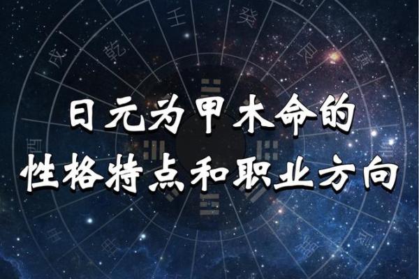 五行属木命：如何化解缺失，提升运势与生活质量