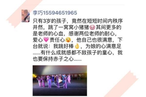 探秘孩子的童子命：从无忧无虑到追梦之旅