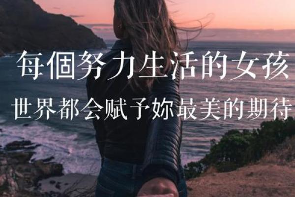 午时出生的羊女命运解读：温柔与活力的完美结合