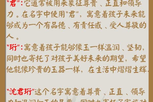 为木命之人挑选一个寓意深远的好名字