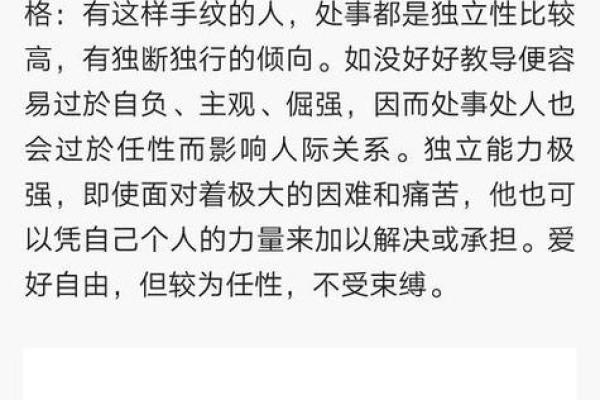 五行属木之人的命运解析与生活启示