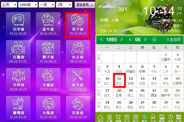 阳历4月29日出生的人，命理与性格深析