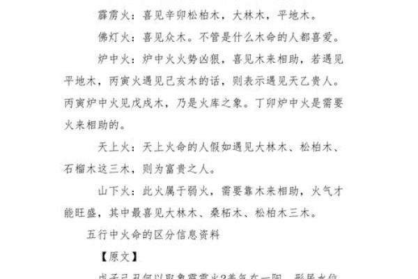 探寻命理之奥秘：木命与土命人的不同之处