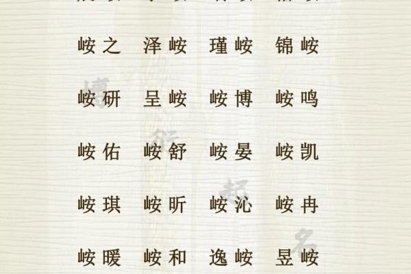 水虎金命起名指南：为您的孩子选一个寓意深远的名字