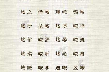 水虎金命起名指南：为您的孩子选一个寓意深远的名字