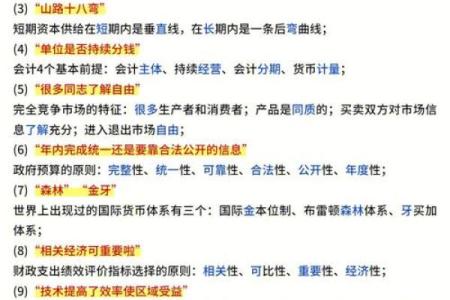 探寻《师无命》结局的深刻含义与人生启示