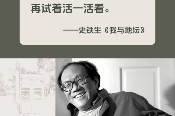 一九八零出生的人：命运的独特轨迹与人生哲学