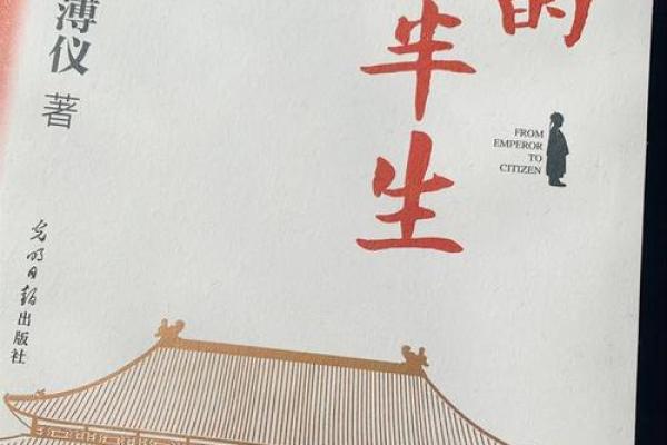 土财主命：探秘这命格的特征与人生轨迹