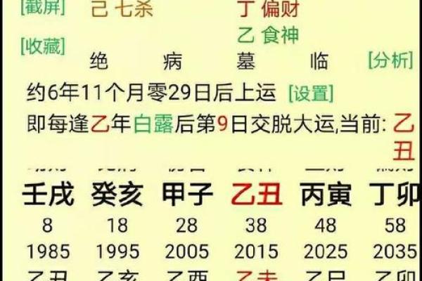 五行土加风的命理解析与人生启示