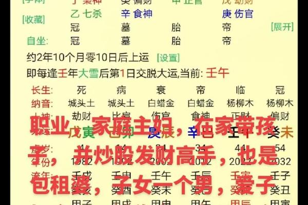 五行土加风的命理解析与人生启示