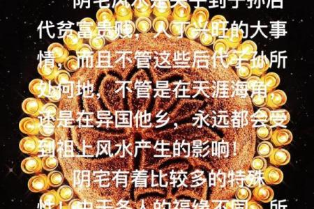 讨风水算命，揭示命运与运势的奥秘