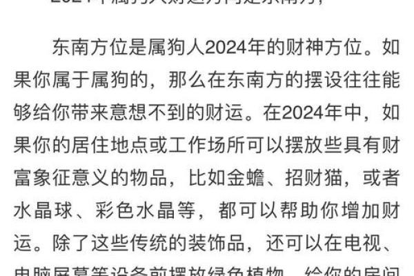 虚岁12岁属狗的命运揭秘：如何懂得五行与命理的奥秘