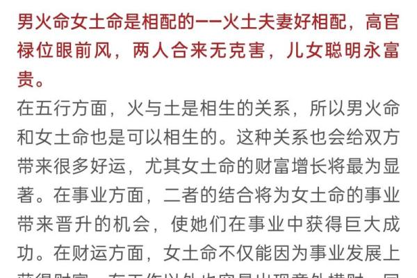 天火命与金命不和的探讨：为何两者难以相容？