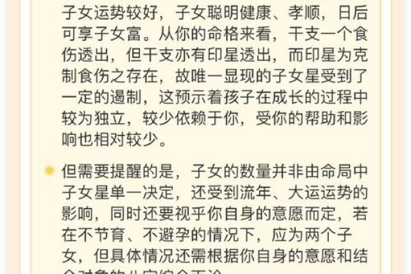 探秘人财双发命局：如何实现事业与财富双丰收？