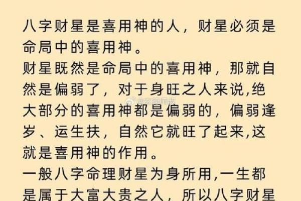 探寻命理背后的秘密：为何男命常被视为弱命？