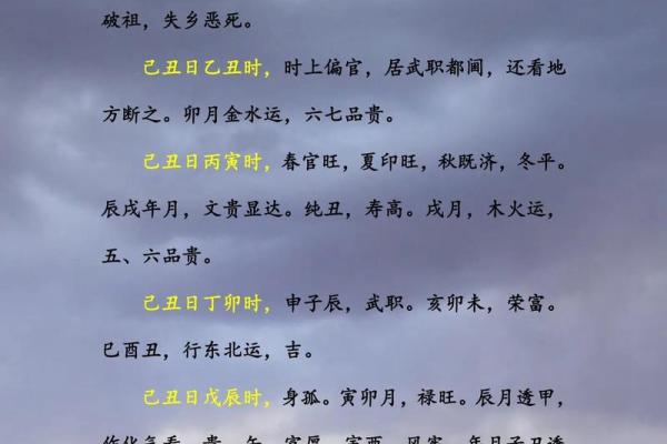 四两二女命，配偶方位解析与命理智慧探秘