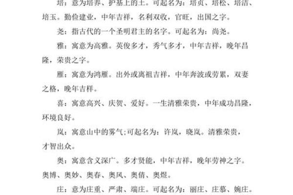 水虎命缺土之人：如何起一个合适的名字？