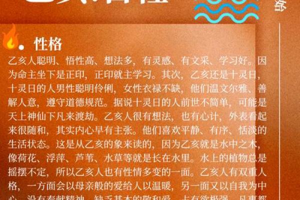 戊寅日柱：勇敢果断的生命旅程与独特个性探秘