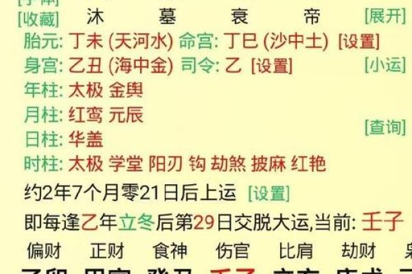 修罗命与八种命格的最佳婚配：找到心灵的归宿