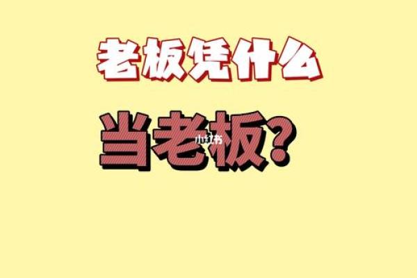 五行水命的职场选择：如何发挥你的潜力与优势