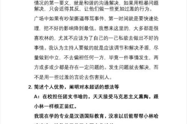 正月十三日出生的人：命运与性格的深度解析