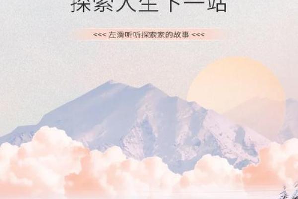 探秘男命6两2：掌握命理，开启人生新篇章