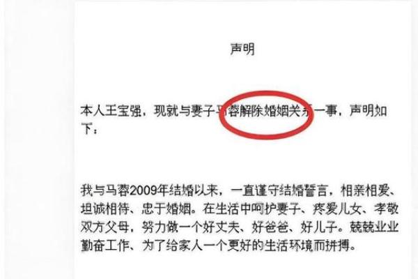 探秘男命6两2：掌握命理，开启人生新篇章