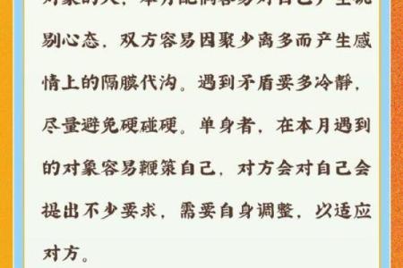 一九八六年虎命解析：生肖与命运的奇妙关联