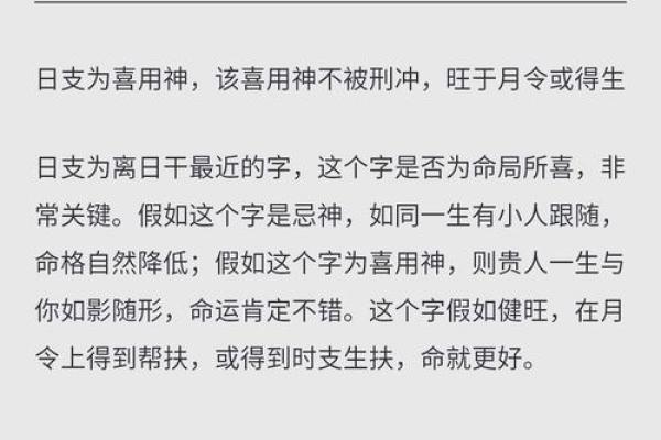 探秘月柱与月支：命运的两面镜子，揭示生命的秘密