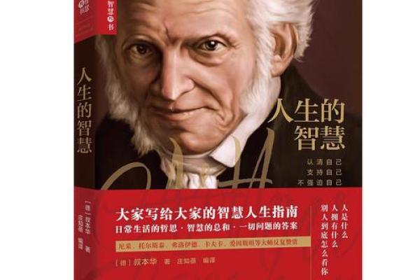 天河水命男人的命理解析与人生智慧