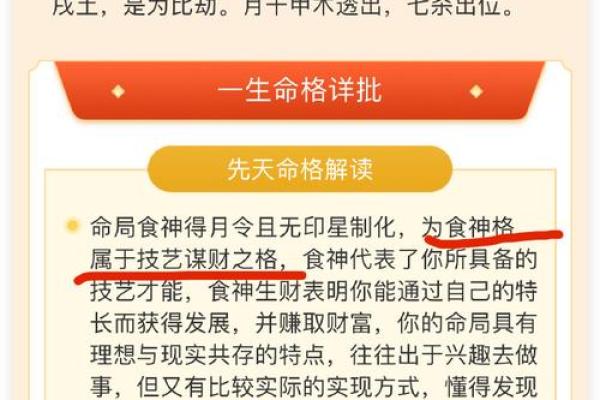 早晨十点出生的命女：命运与性格的深度解析