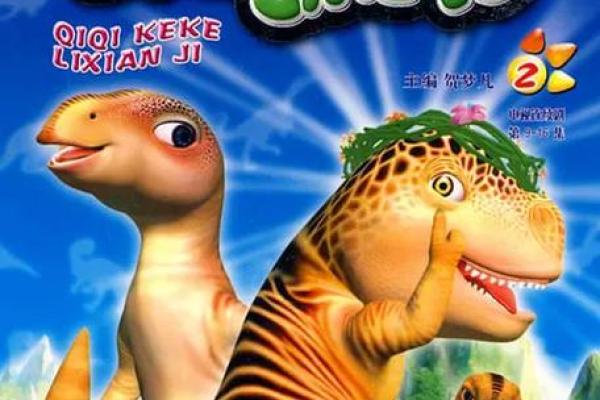 小女孩的命：命运、选择与成长的奇妙旅程