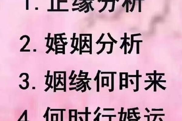 戊戌日女命的最佳配偶：探索性格与缘分的完美结合