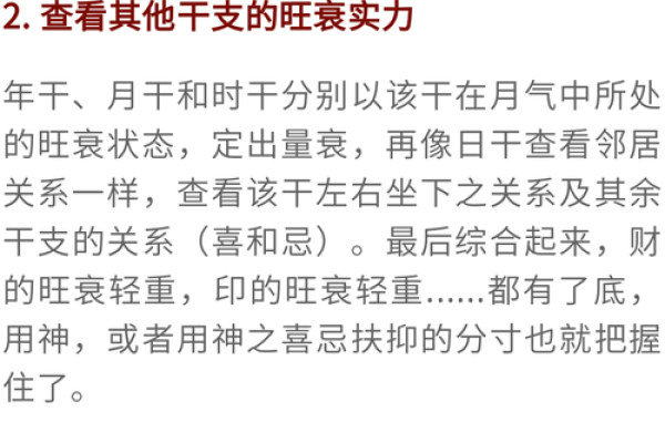 五行命理：透析命理与职业选择的深刻联系