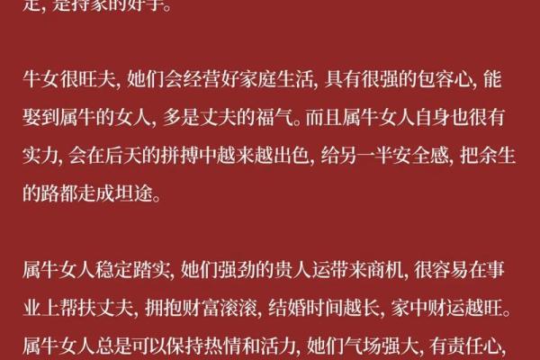 天河水命女人的命运与特点：掘金人生的智慧与力量